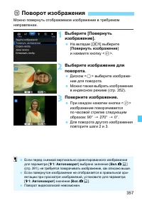 Страница 357