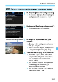 Страница 359