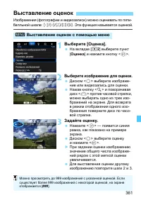 Страница 361