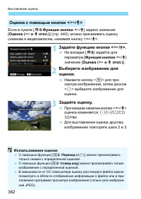 Страница 362