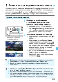 Страница 363