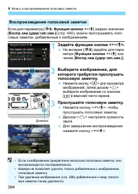 Страница 364