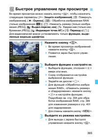 Страница 365