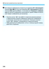 Страница 366