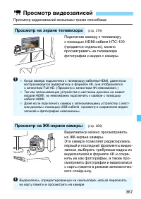 Страница 367