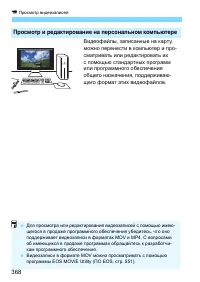 Страница 368