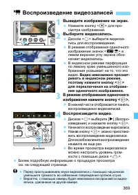 Страница 369