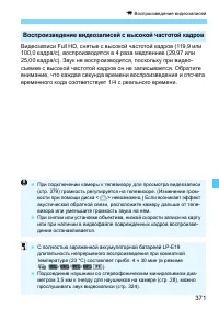 Страница 371