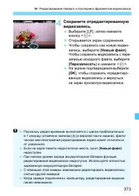 Страница 373