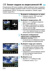 Страница 374