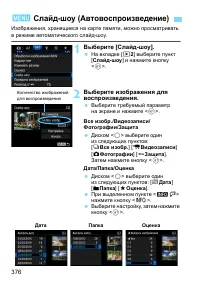 Страница 376