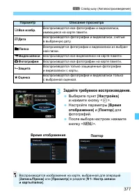 Страница 377