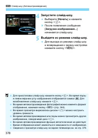 Страница 378