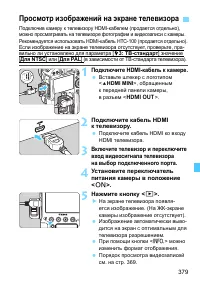 Страница 379