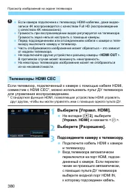 Страница 380