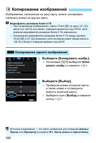 Страница 382