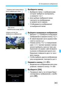 Страница 383