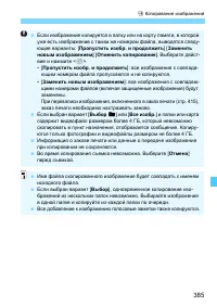 Страница 385