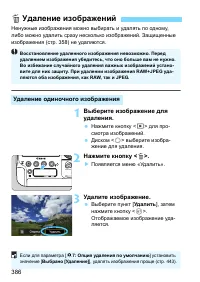 Страница 386