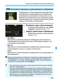 Страница 391