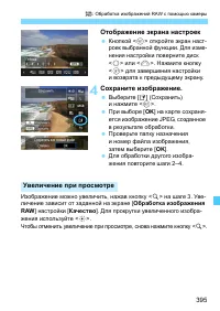 Страница 395