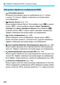 Страница 396