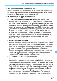 Страница 397