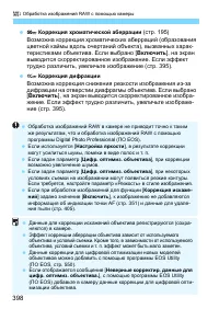 Страница 398