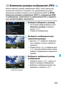 Страница 399