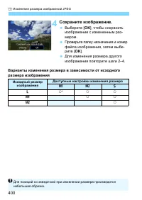 Страница 400