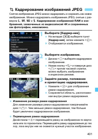 Страница 401