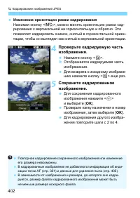 Страница 402