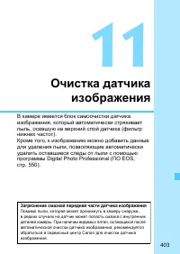 Страница 403