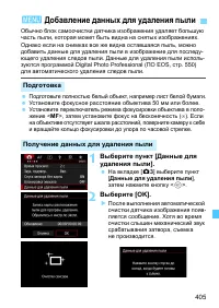 Страница 405