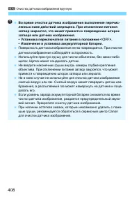 Страница 408