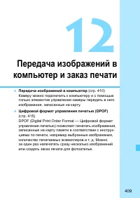 Страница 409