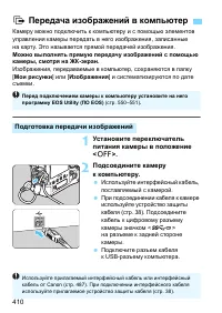 Страница 410