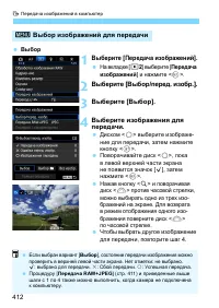 Страница 412