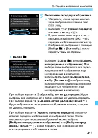 Страница 413