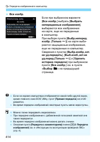 Страница 414