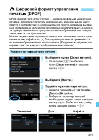 Страница 415