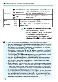 Страница 416