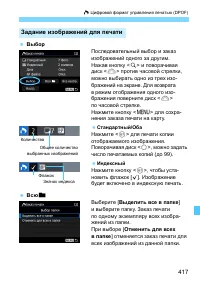 Страница 417