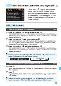 Страница 423