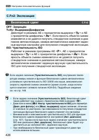 Страница 426