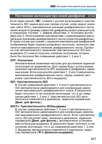 Страница 427