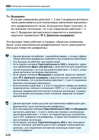 Страница 428