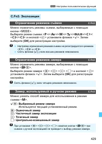 Страница 429