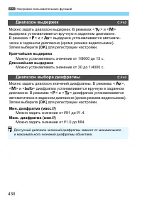 Страница 430