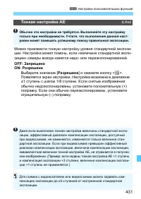 Страница 431